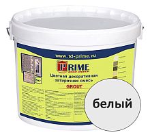 Цветная декоративная затирка Prime Grout, белая, 6 кг ведро